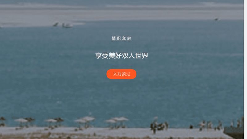 热门目的地盘点：轻松与好玩并存