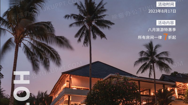 现代简约度假村装修风格：简约而不简单，探寻其背后的设计哲学