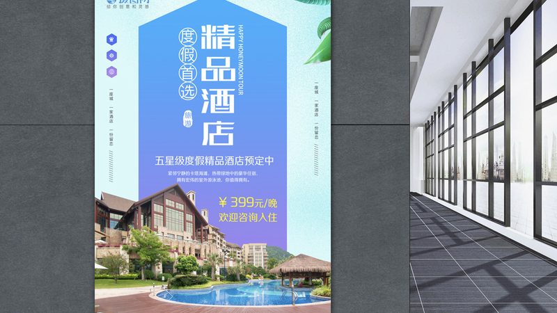 主题酒店不是装修比赛，运营才是生死线