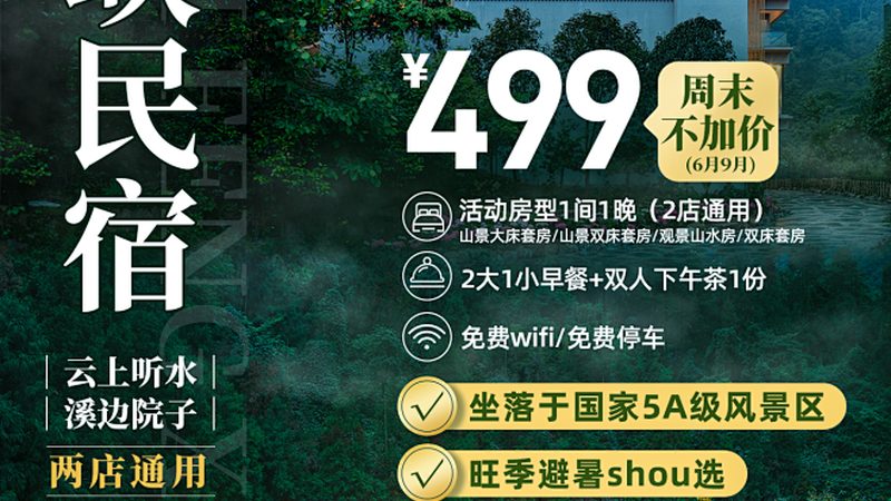 红色研学旅行路线报价单